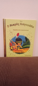 Μη διαθέσιμο εξώφυλλο