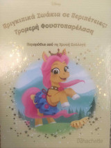 Μη διαθέσιμο εξώφυλλο