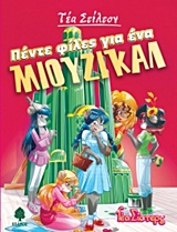 Μη διαθέσιμο εξώφυλλο