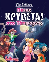 Μη διαθέσιμο εξώφυλλο