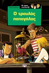 Μη διαθέσιμο εξώφυλλο