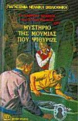 Μη διαθέσιμο εξώφυλλο