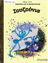 Μη διαθέσιμο εξώφυλλο