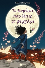 Μη διαθέσιμο εξώφυλλο